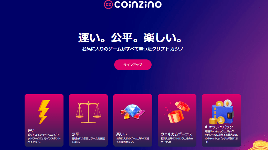 Coinzino-最高の仮想通貨およびビットコイン カジノ