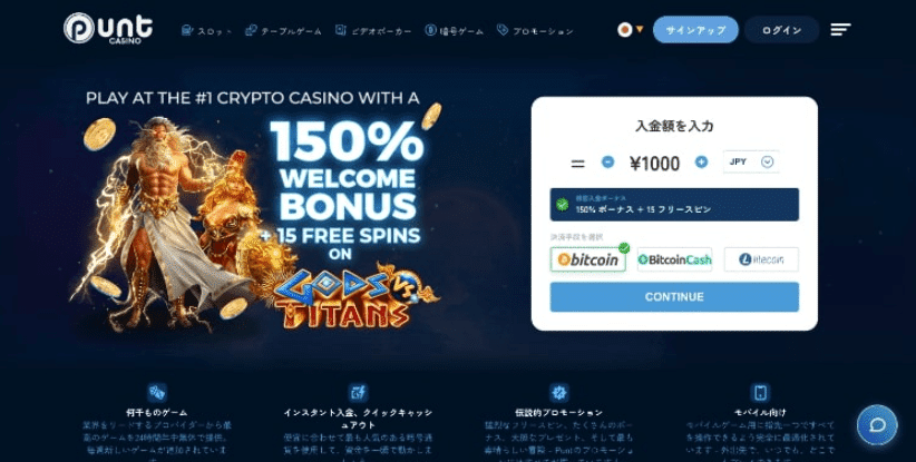Punt Casino-最高の仮想通貨およびビットコイン カジノ