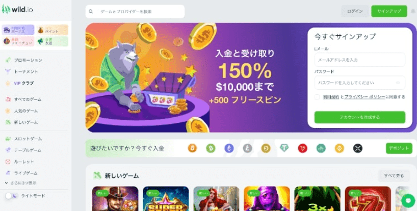 Wild.io-最高の仮想通貨およびビットコイン カジノ