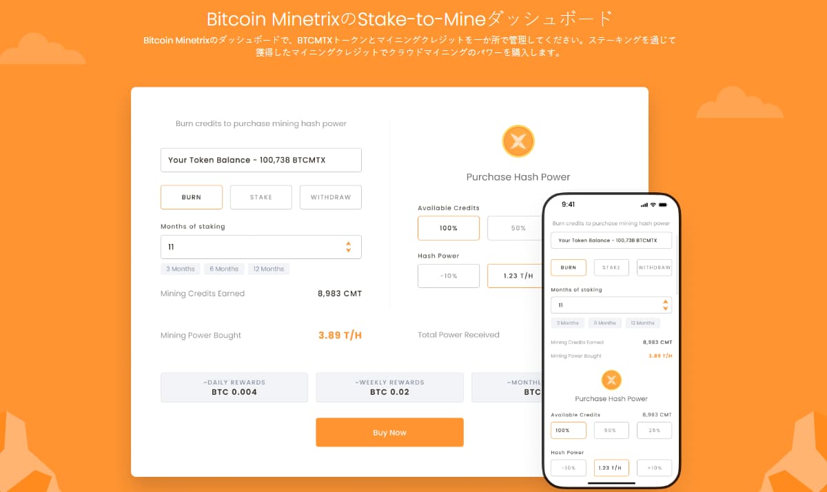 Bitcoin Minetrix Stake-to-Mine